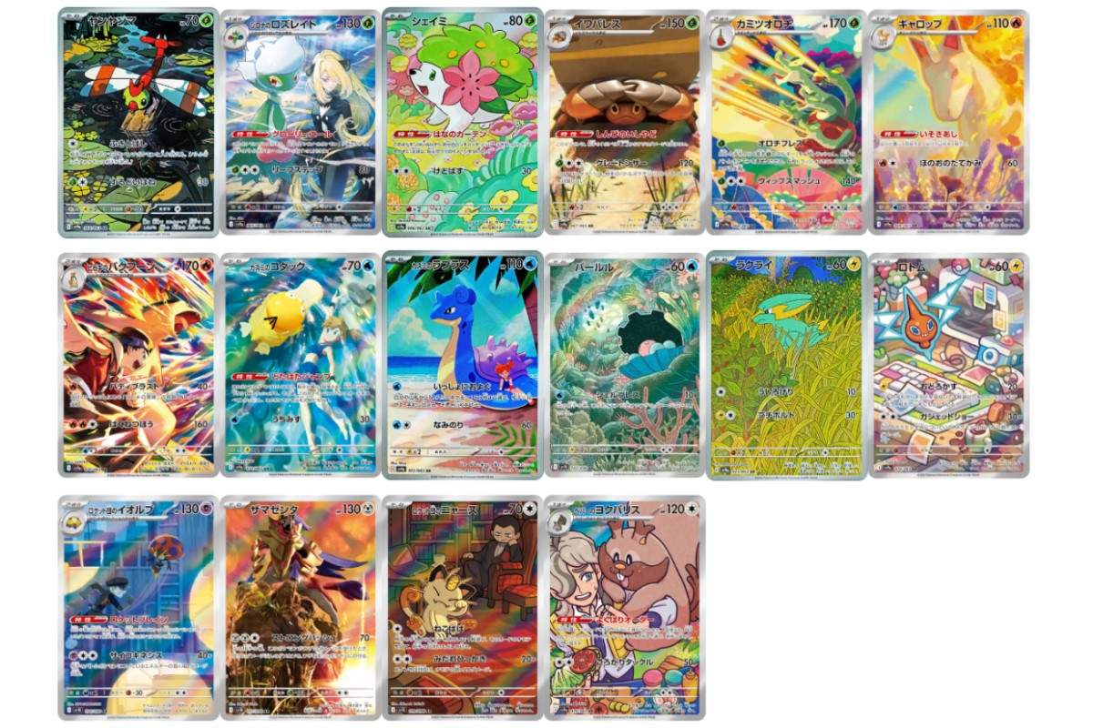 Pokemon Destined Rivals Chase Card Revealed