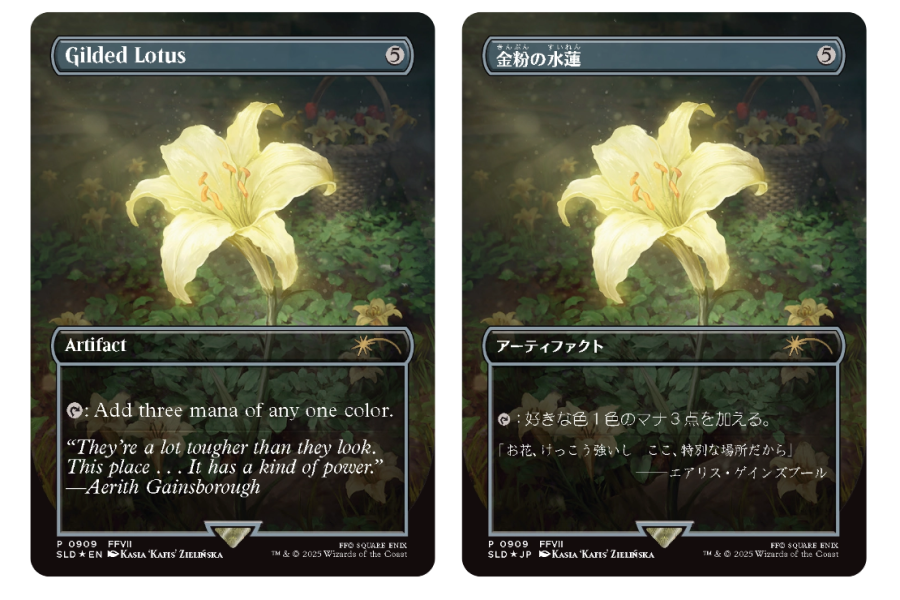 MTG Final Fantasy Gilded Lotus Reseller