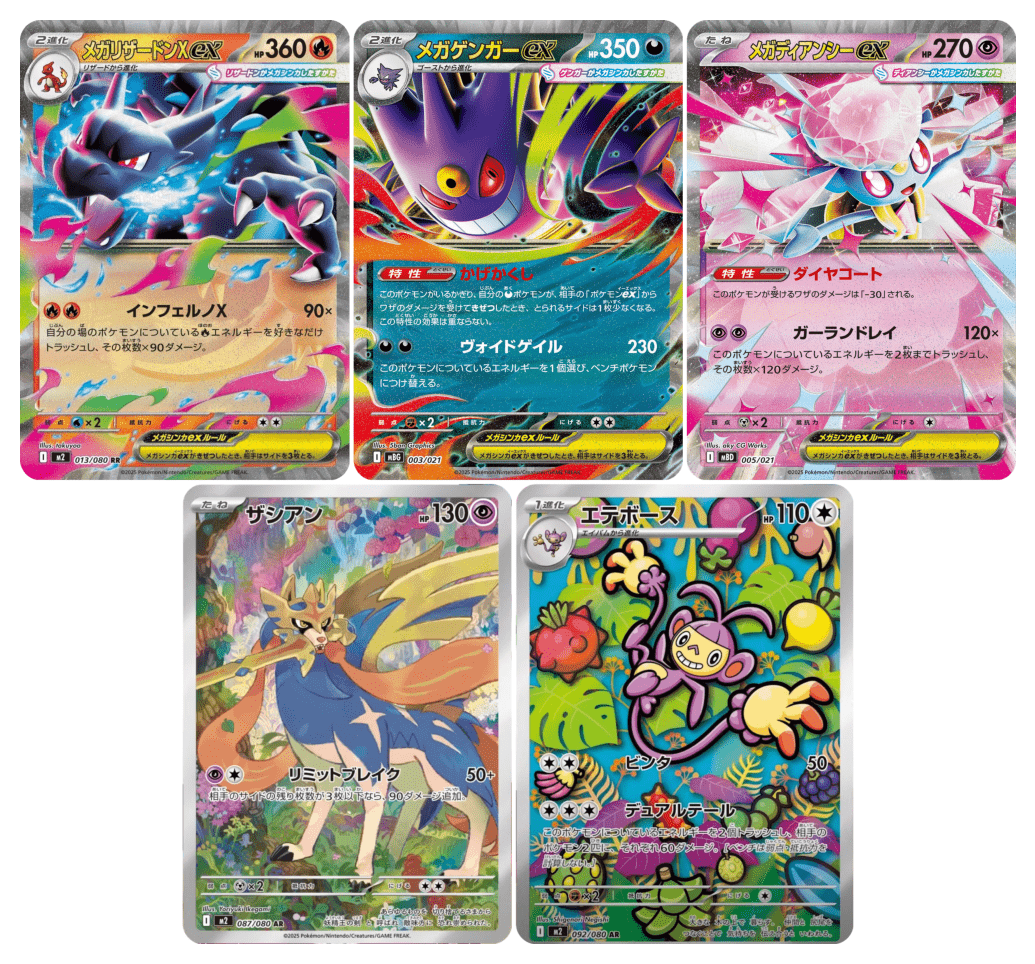 Pokemon Phantasmal Flames Japanese Art Reveal