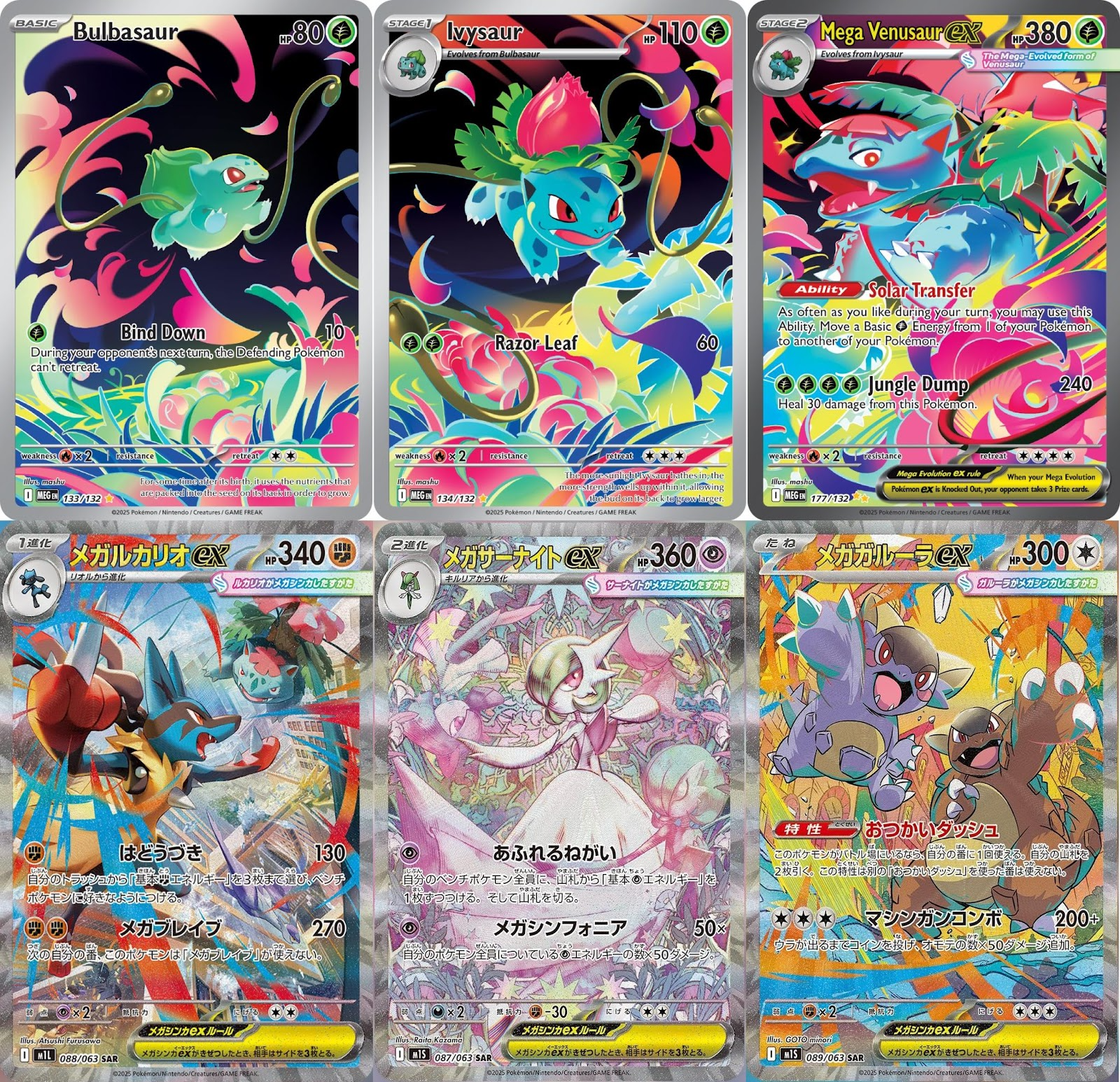Pokemon TCG Mega Evolution Japanese Art