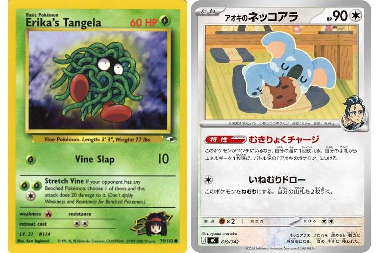 Ascended Heroes Chase Cards Tangela Komara