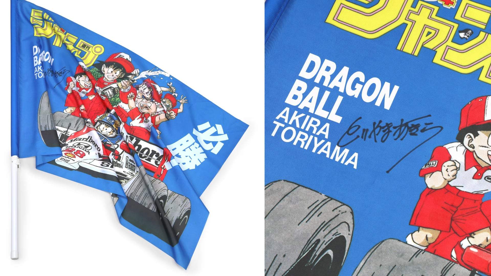 Akira Toriyama Autograph Detail F1 Flag