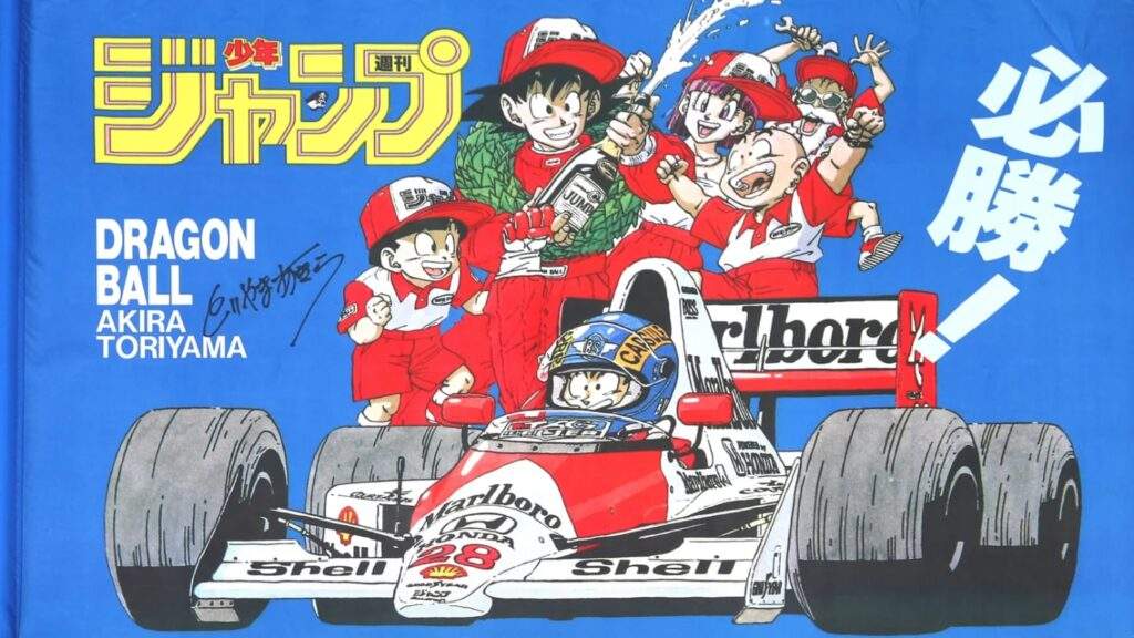 Akira Toriyama Signed F1 McLaren Flag
